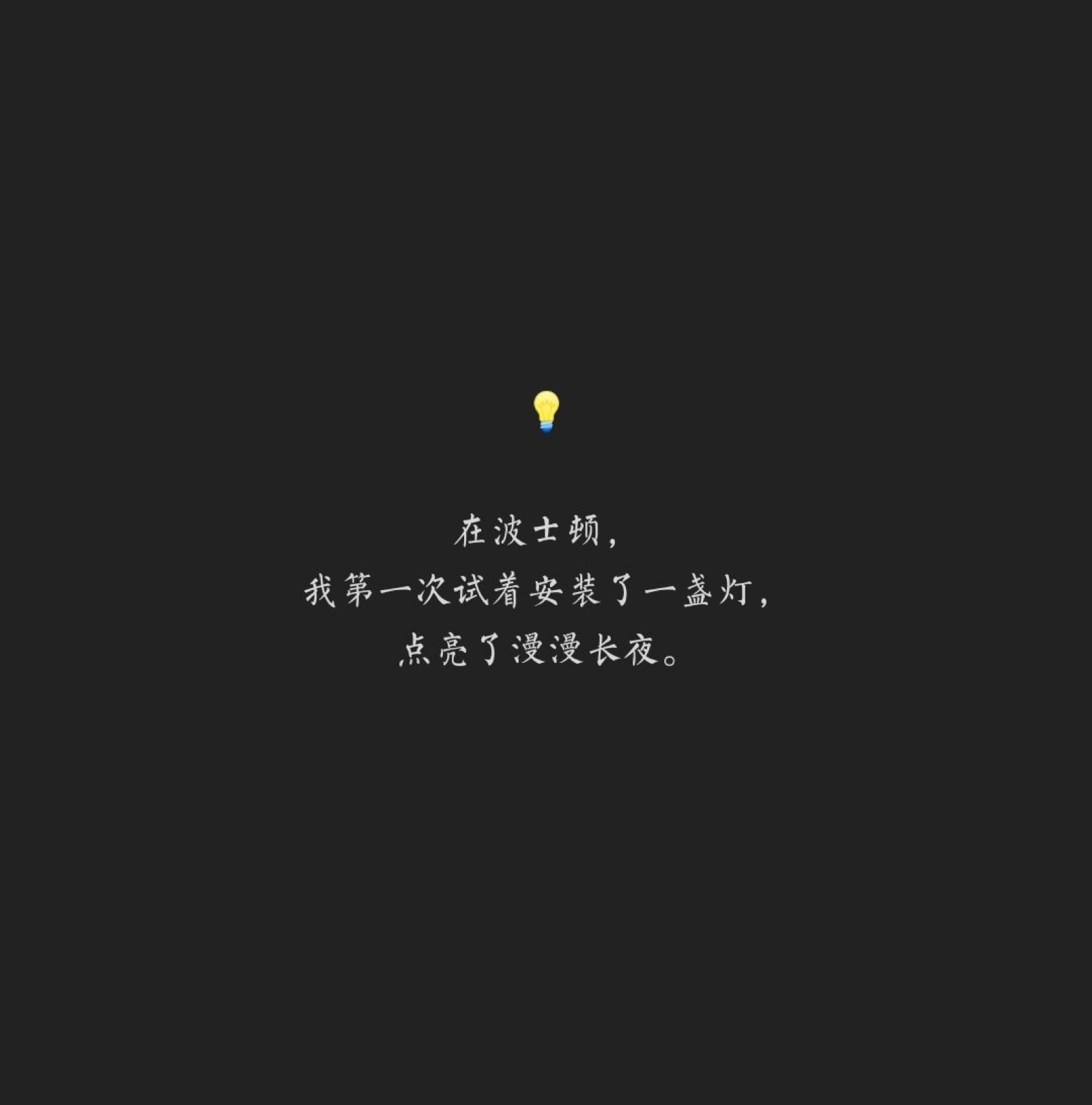 王源的文字