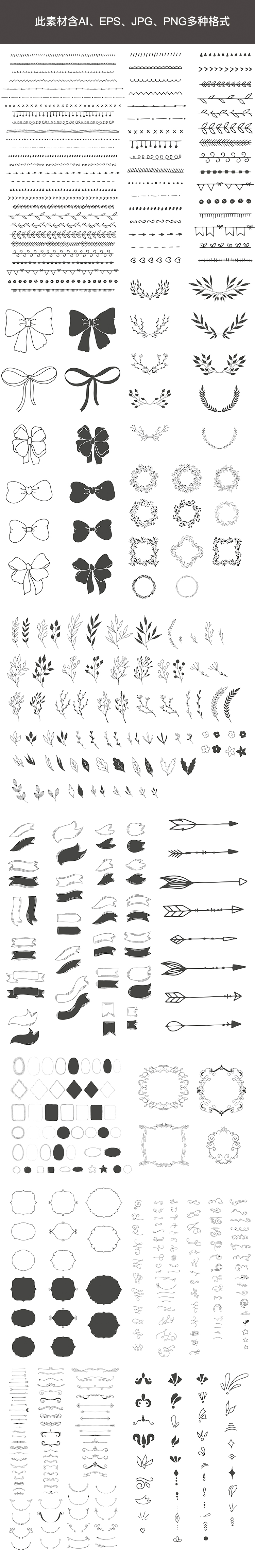 简约欧式复古手绘线条花纹装饰边框花边分割线eps矢量png素材s404