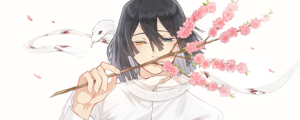 蛇柱