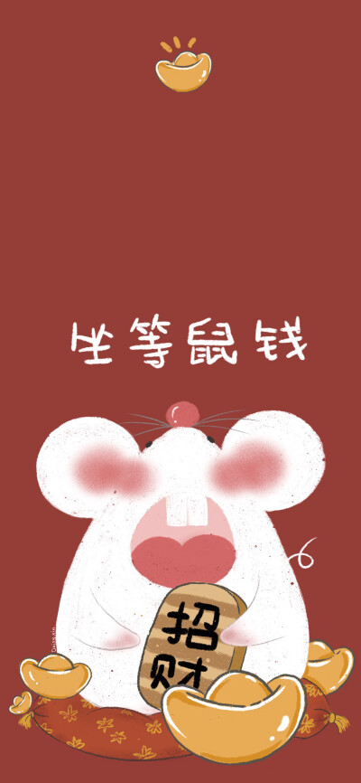 辛小星 原创手绘鼠年壁纸你们要的"坐等鼠钱"版本希望大家喜欢