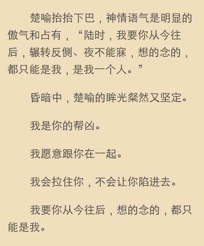 咬上你指尖by苏景闲