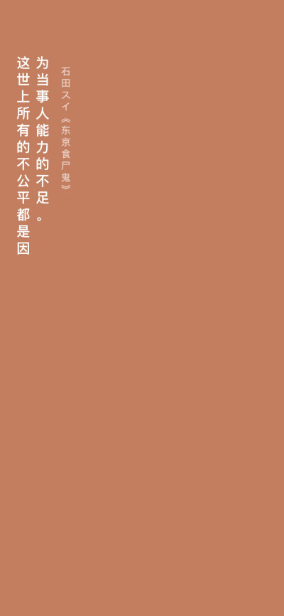 赭石色.纯色 素材 壁纸