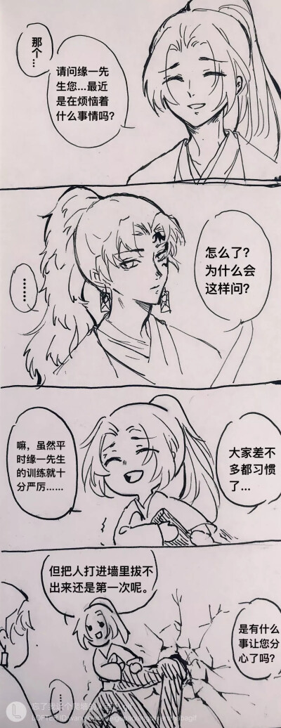 日月(缘岩)