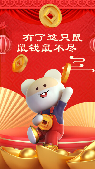 2020鼠钱鼠不尽笨笨鼠鼠年壁纸