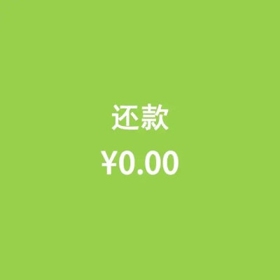 钱包空空 表情包