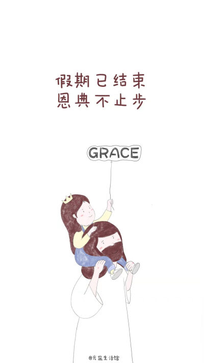 光盐生活馆