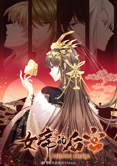 真·古风·女尊·后宫·沙雕玛丽苏漫画[笑cry]看史上最绿女主如何