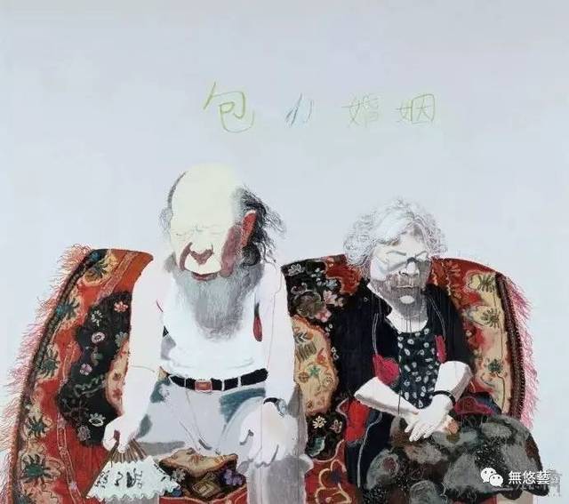 王玉平 
