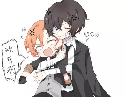 太宰中也