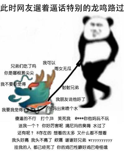 qq龙王表情包 使用方法图片