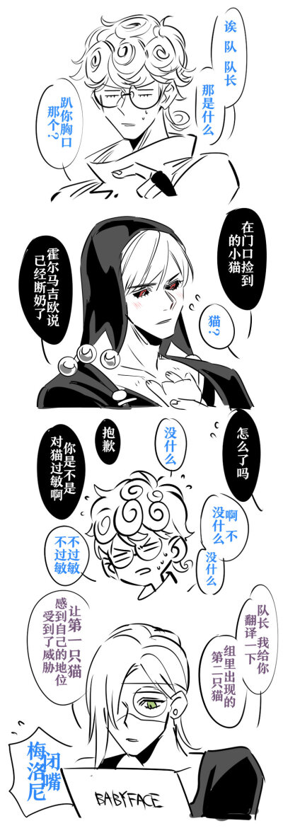 暗杀组表情包