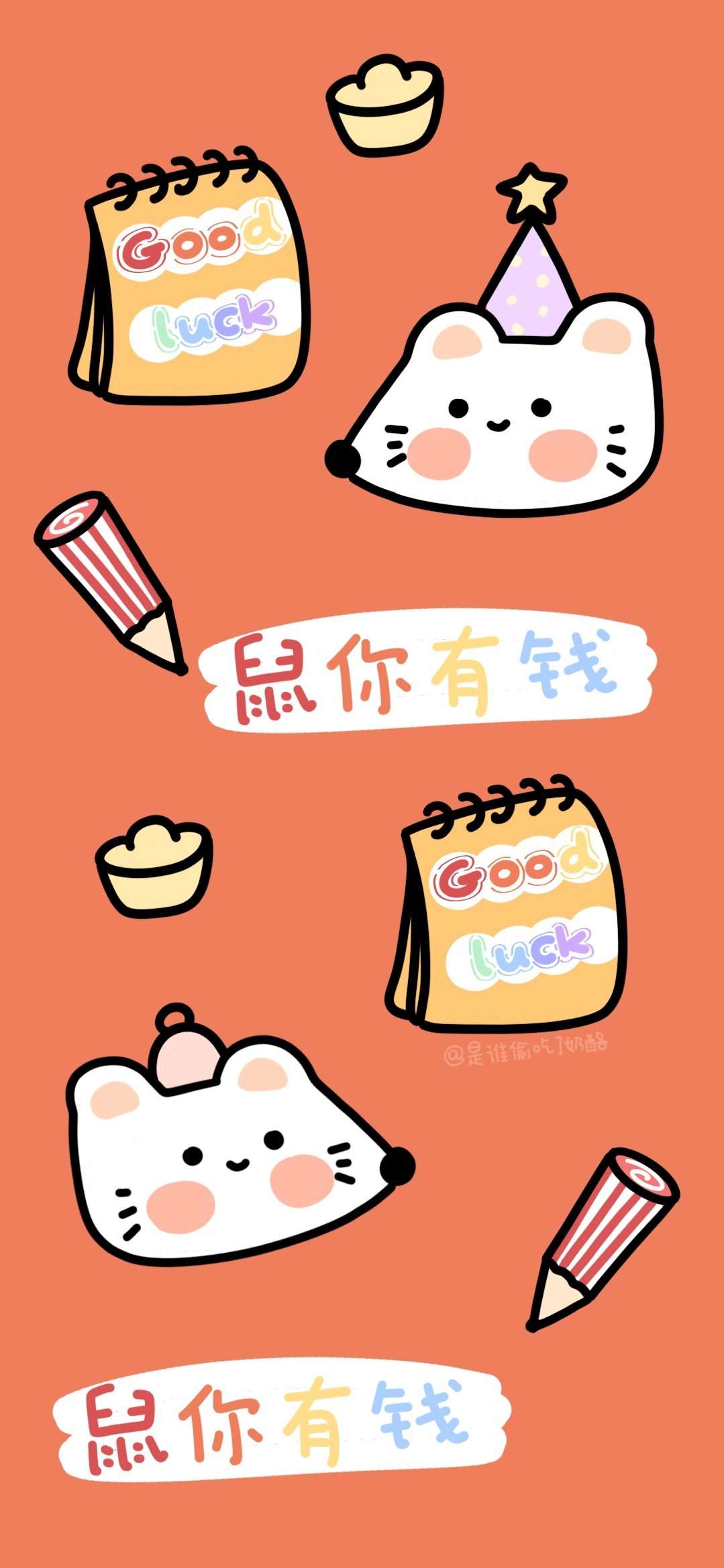 新年壁纸 红色壁纸 鼠年壁纸 暴富壁纸 转运壁纸 可爱壁纸