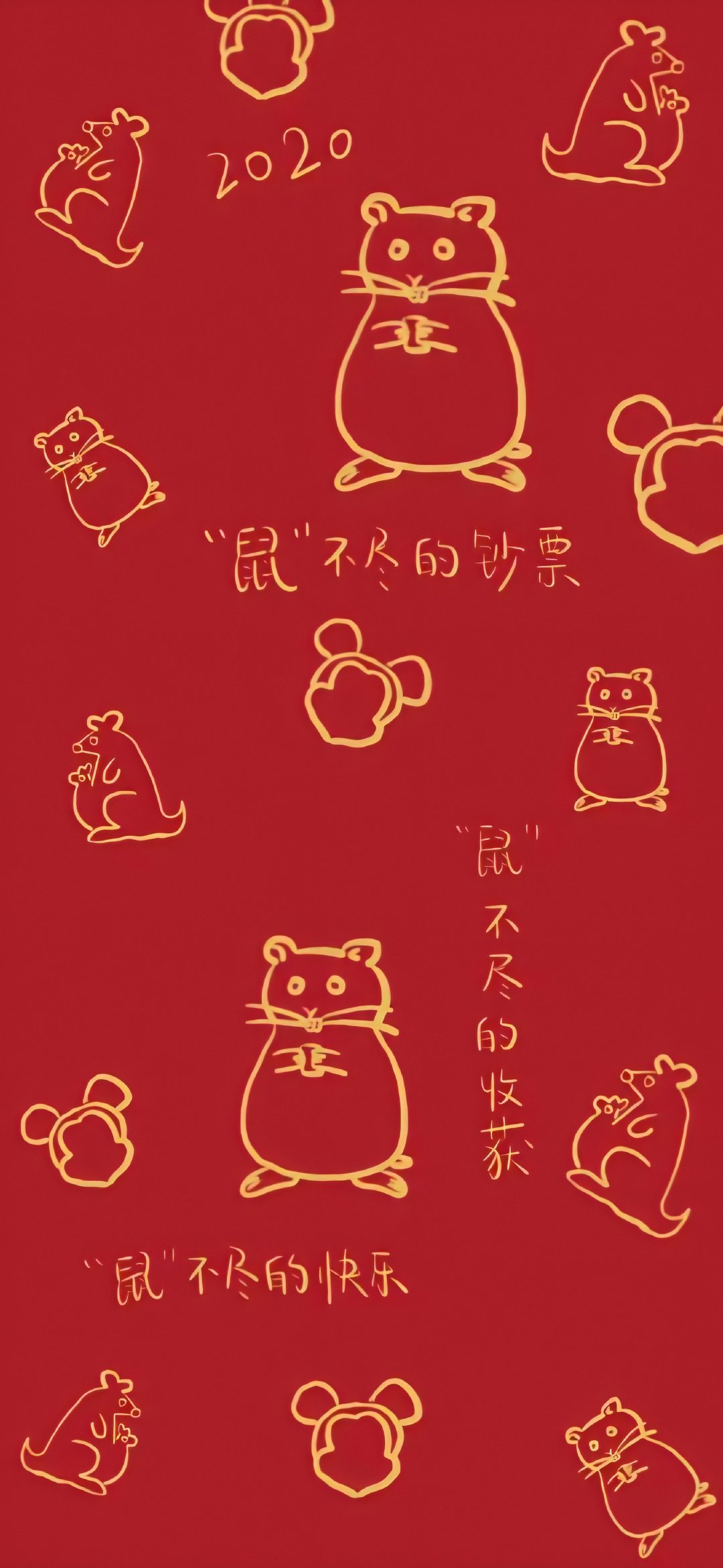 新年壁纸 红色壁纸 鼠年壁纸 暴富壁纸 转运壁纸 可爱壁纸
