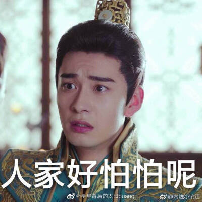 东宫赵瑟瑟表情包
