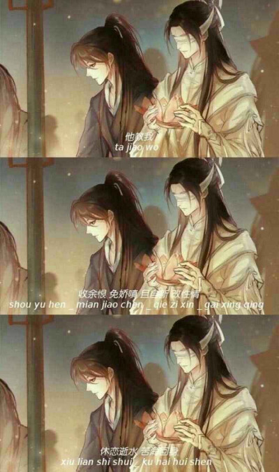 魔道祖师三格竖屏壁纸图片