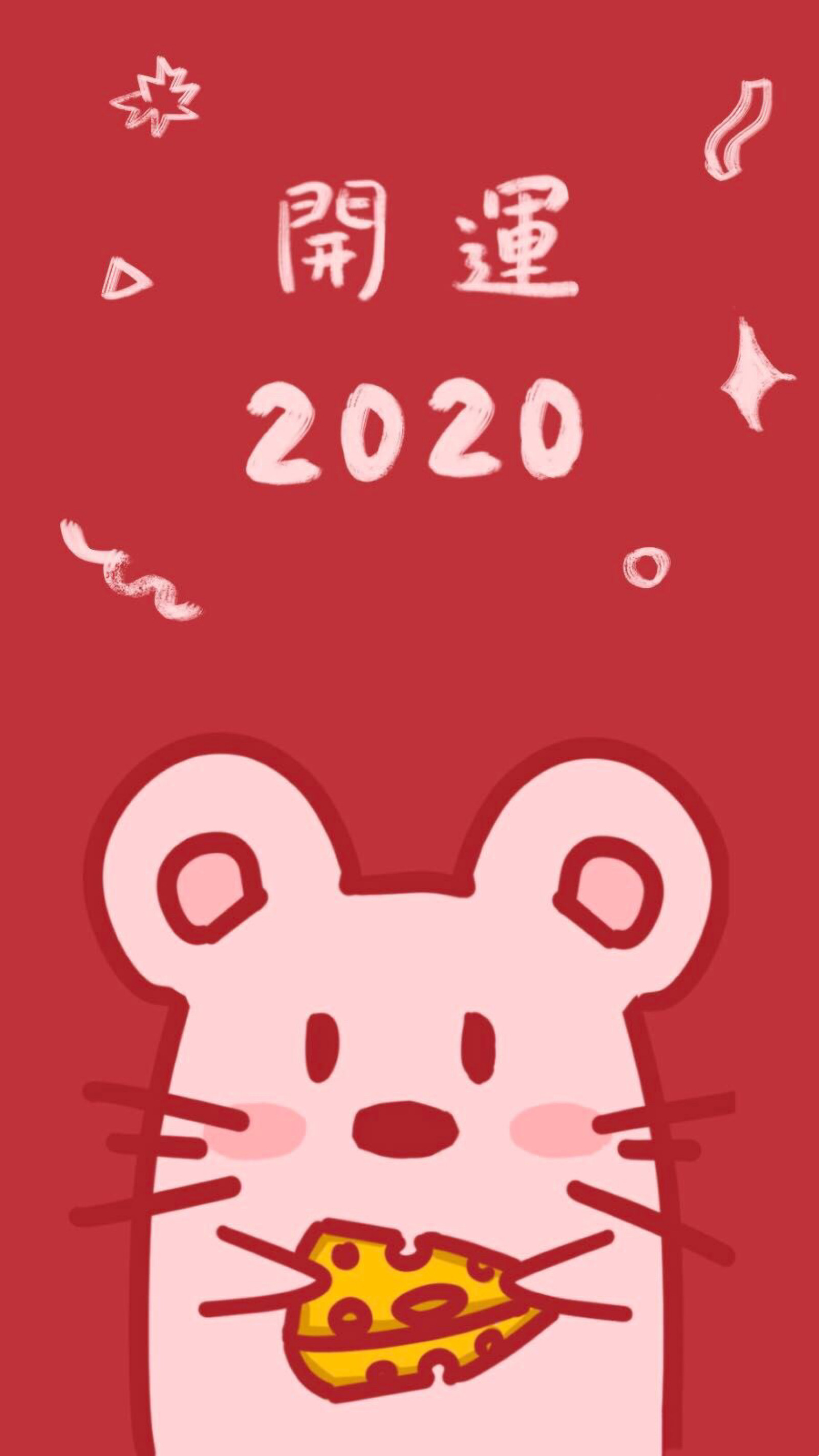 2020鼠年红色手机壁纸图片