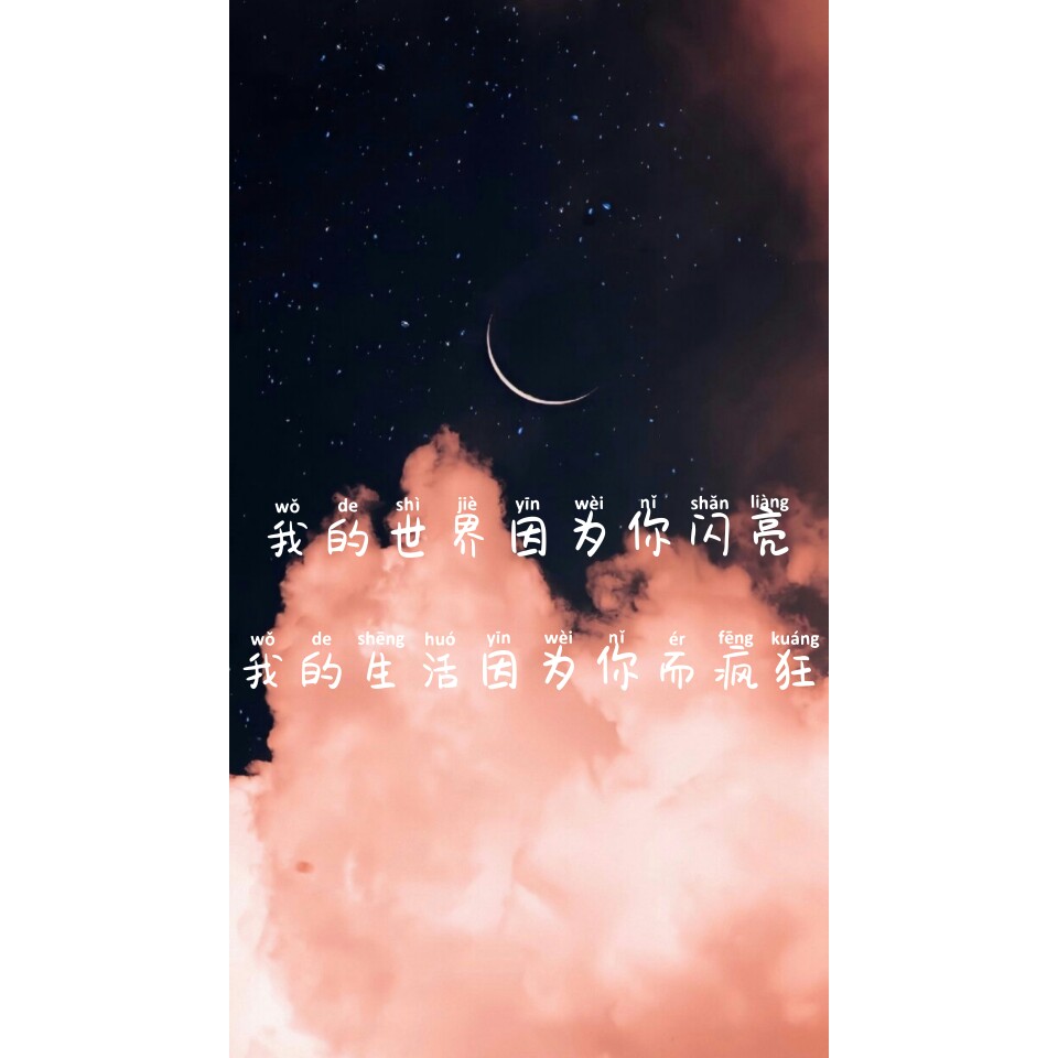 唯美星河 句子