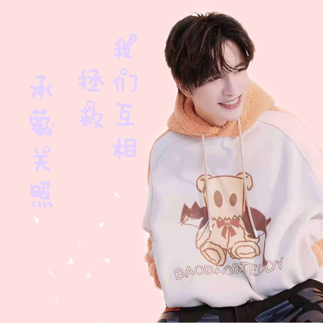 这是我爱的人啊承蒙关照