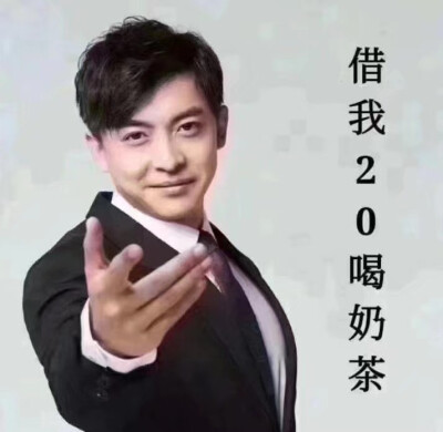张伟表情包我快爱上这个男人了