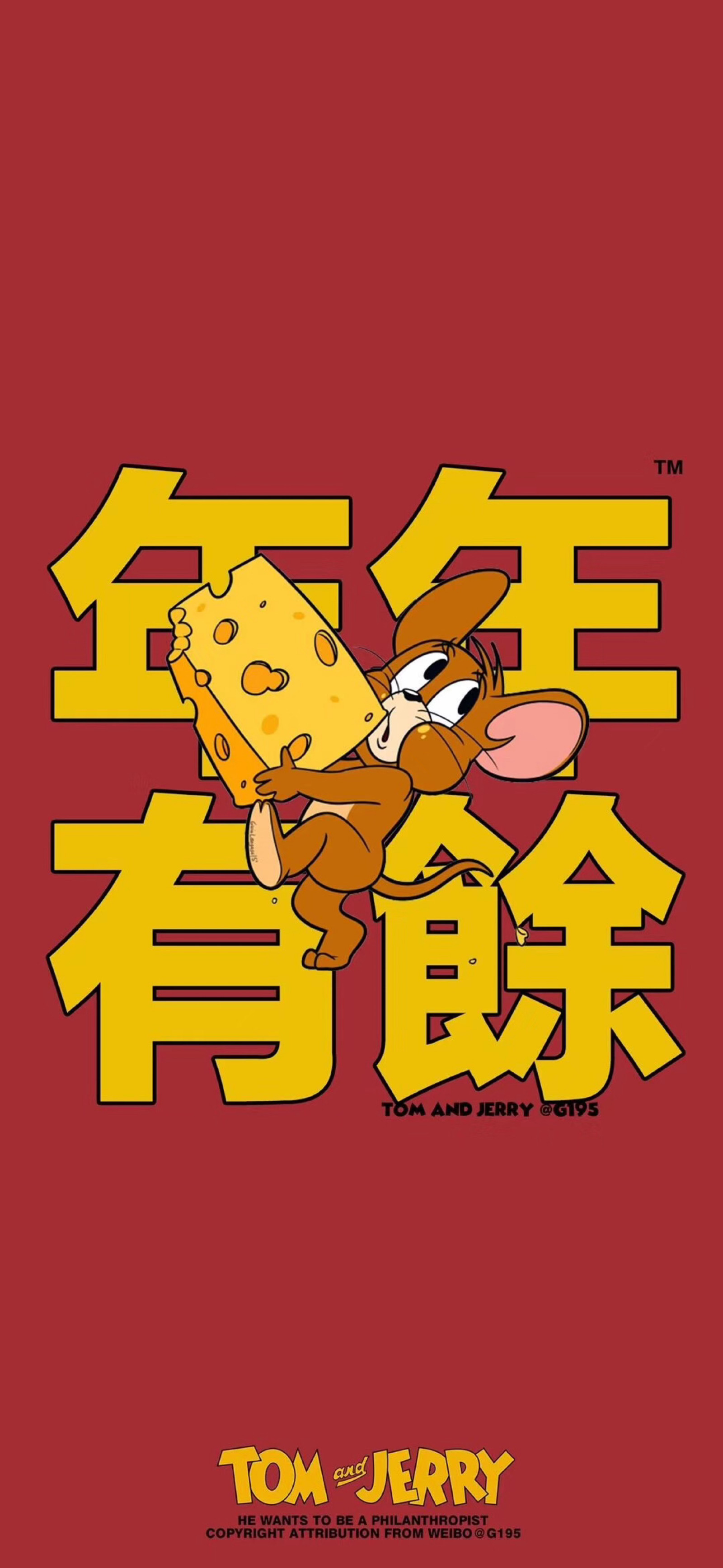 iphone壁纸猫和老鼠tomjerry