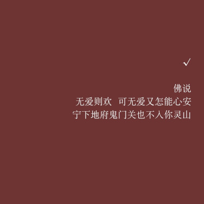陆八荒收集文字【佛说】