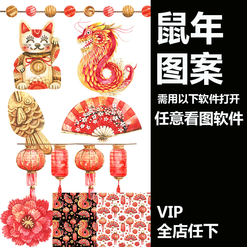 2020年鼠年春节手绘新年喜庆日式招财猫图案png设计素材png386