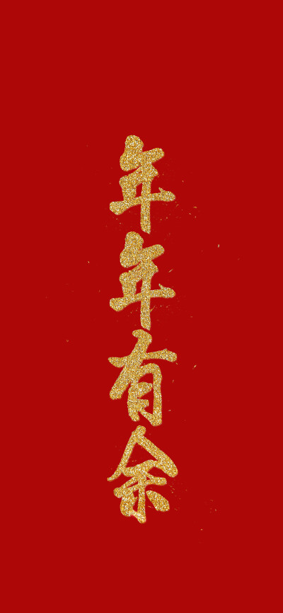 鼠年大吉 - 堆糖,美图壁纸兴趣社区