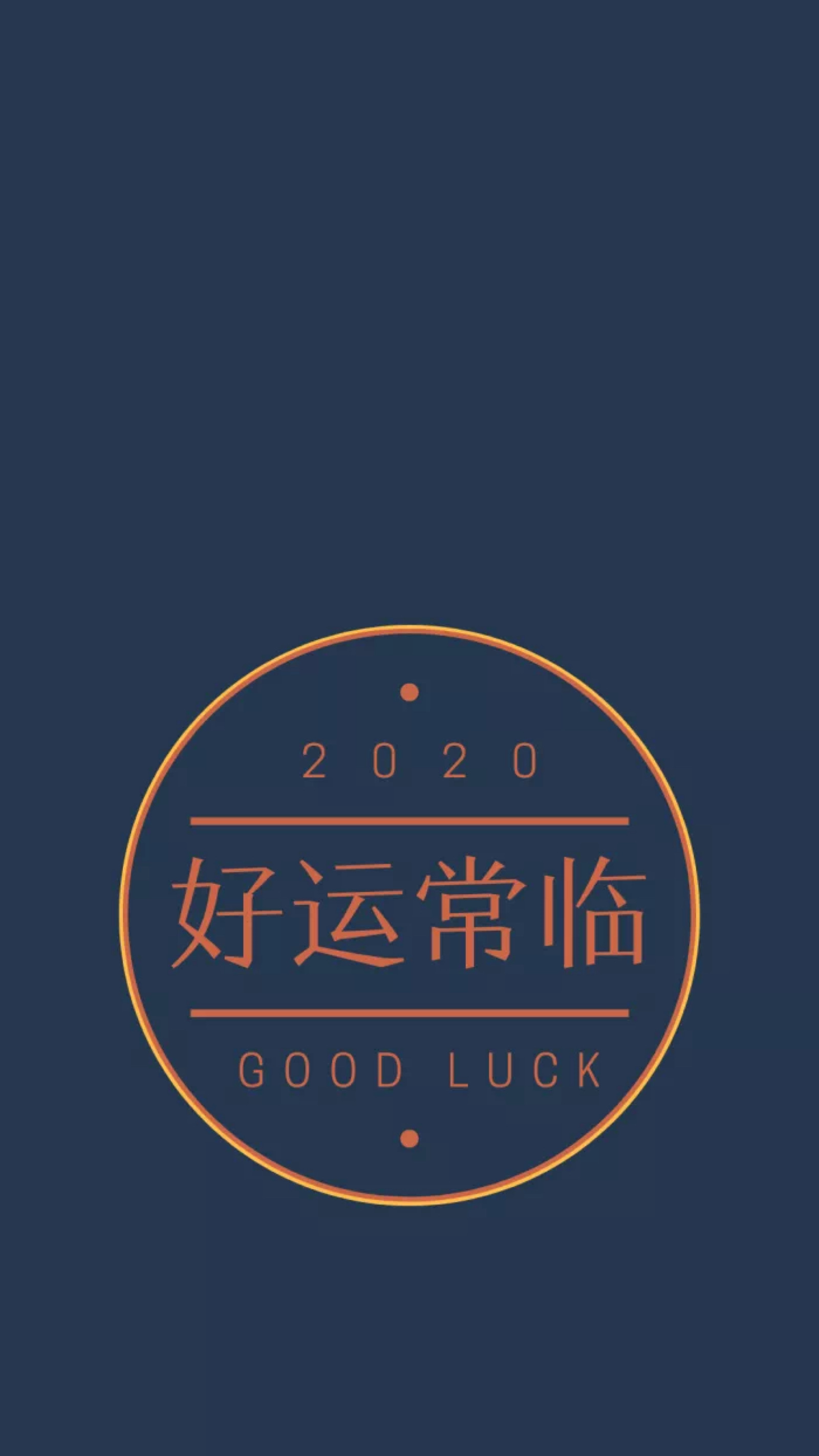 全屏壁纸 2020鼠年快乐