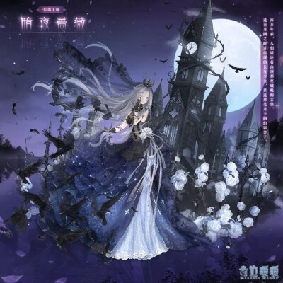 奇迹暖暖 暗夜蔷薇