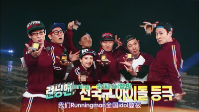 runningman7012
