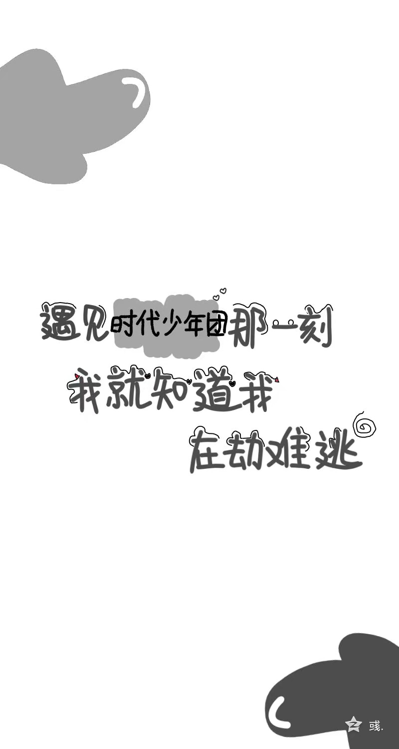 明星手写壁纸王源 时代少年团 李宏毅何洛洛李易峰 朴灿烈 王一博拿图