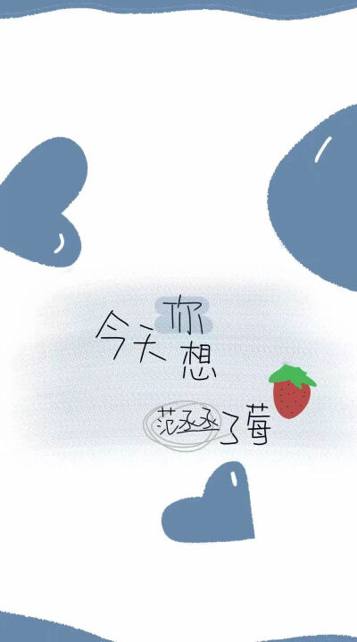 范丞丞壁纸文字图片