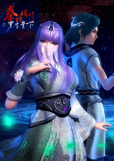 秦时明月少司命小灵