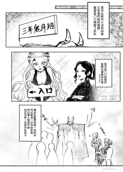 鬼灭之刃 继国缘一 继国严胜新浪微博:balf