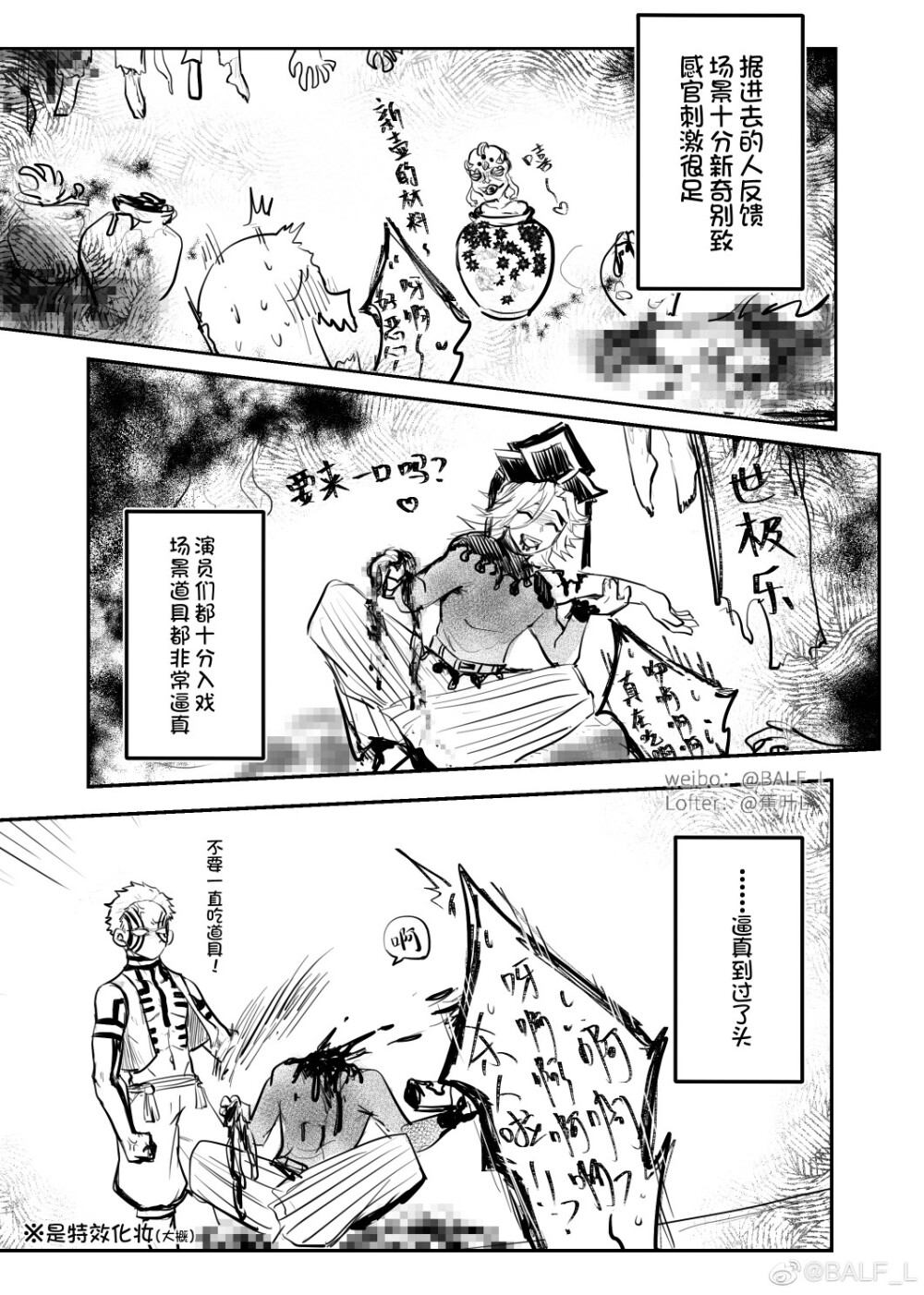鬼灭之刃继国缘一继国严胜