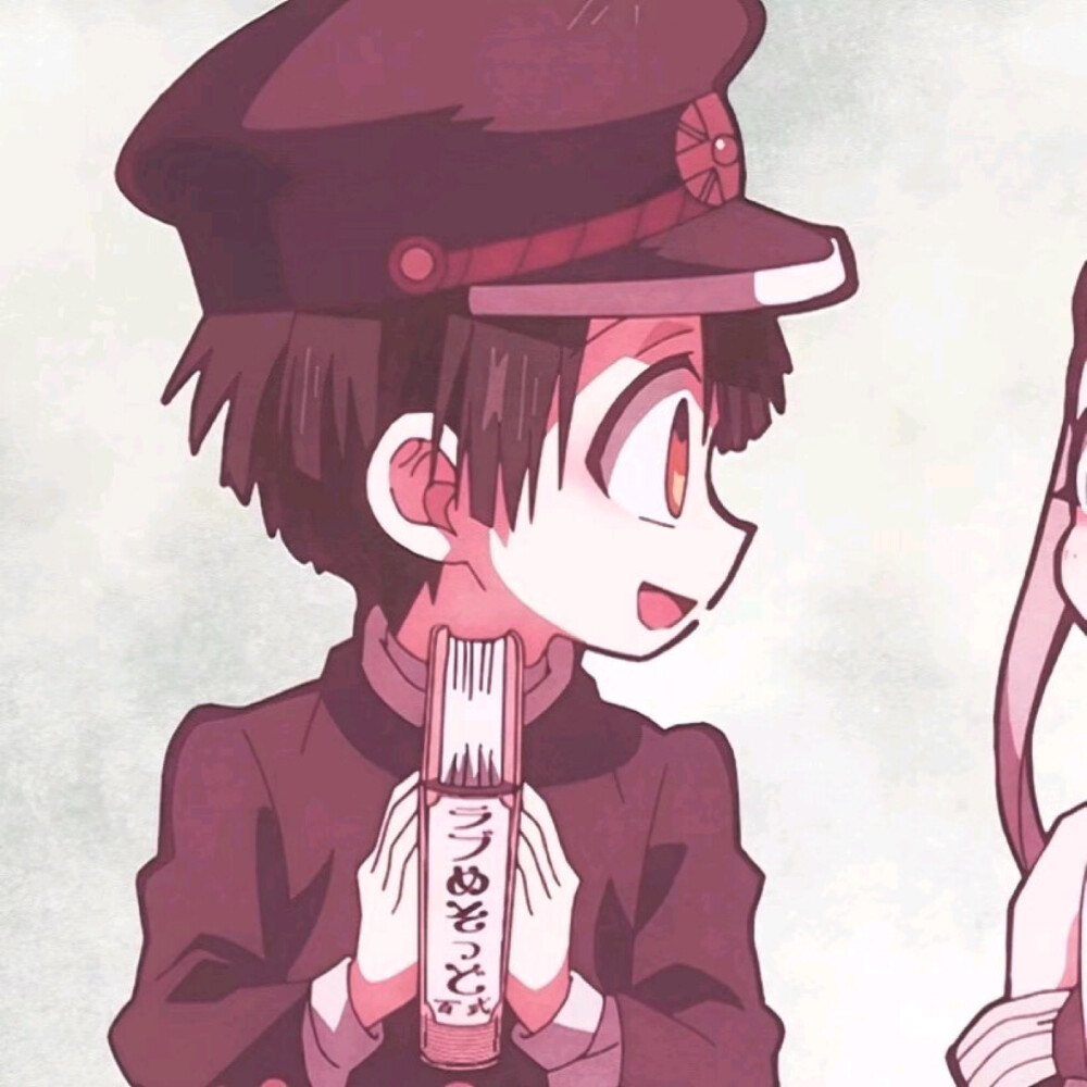 地缚少年花子君情头