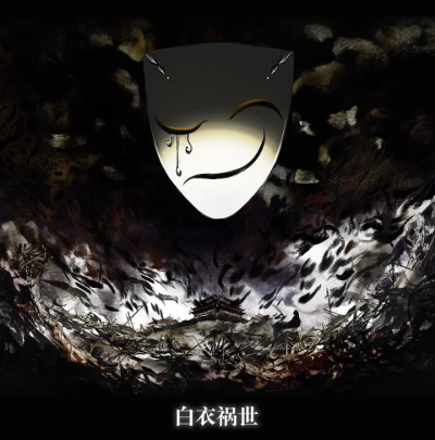 四大害四名景