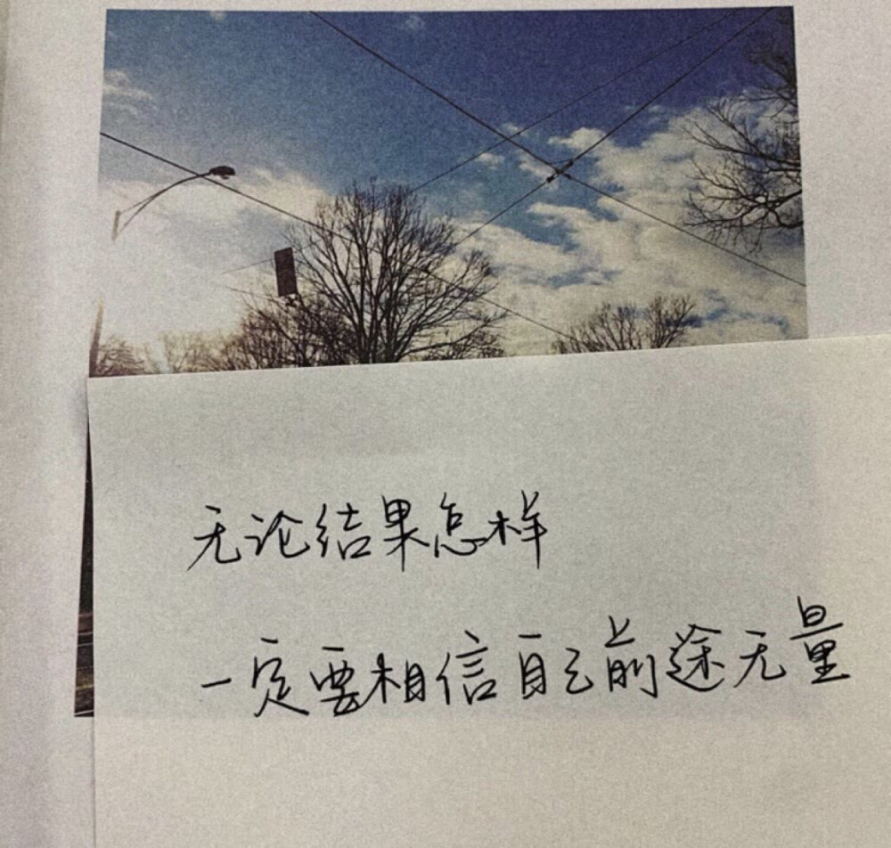 手写文字背景图二传注明堆糖 诗梦瑶