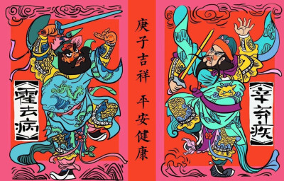 门神