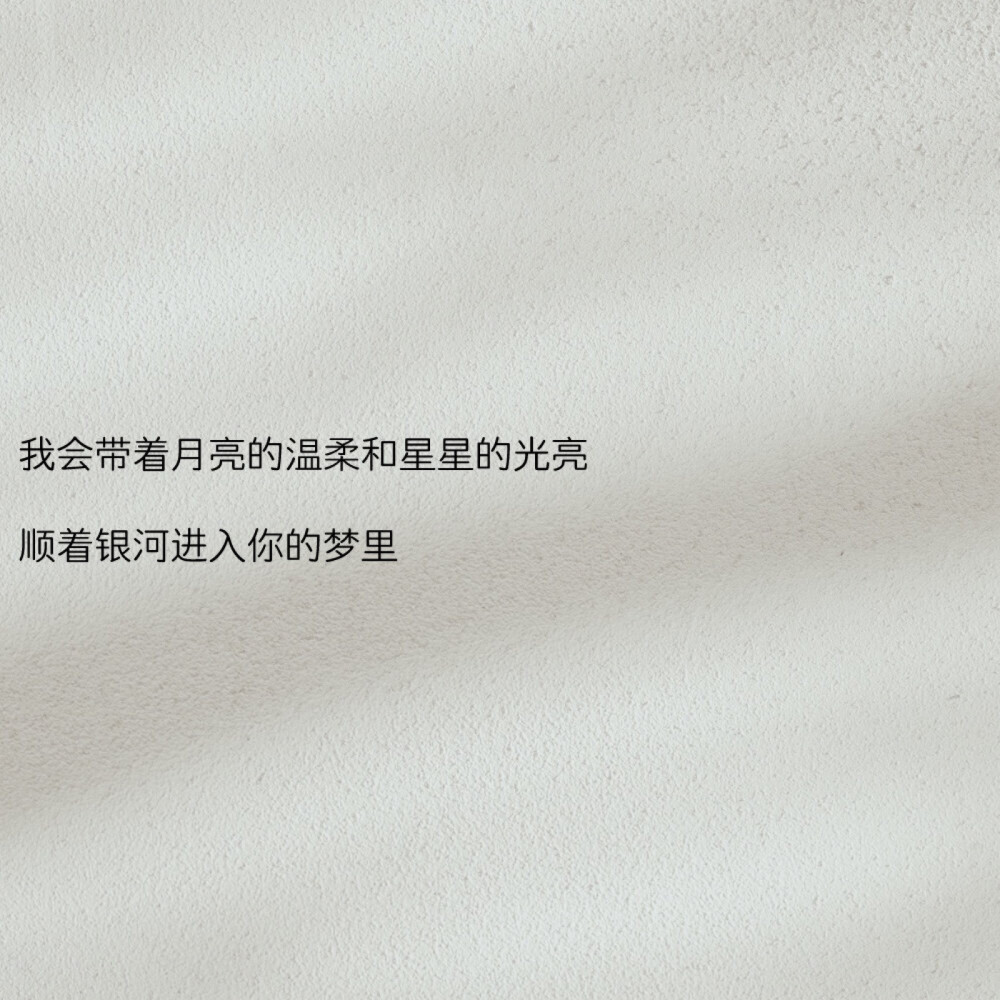 备忘录Ⅱ文字背景图要让坏心情在睡前都清零哟