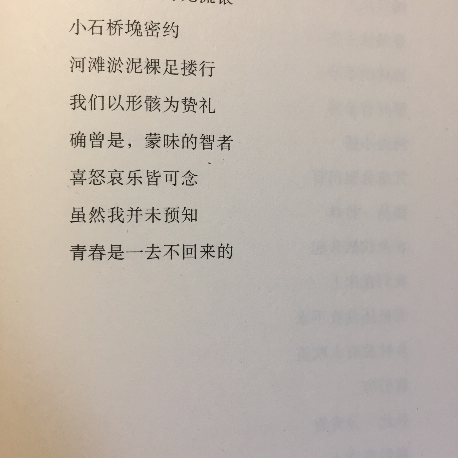 云雀叫了一整天