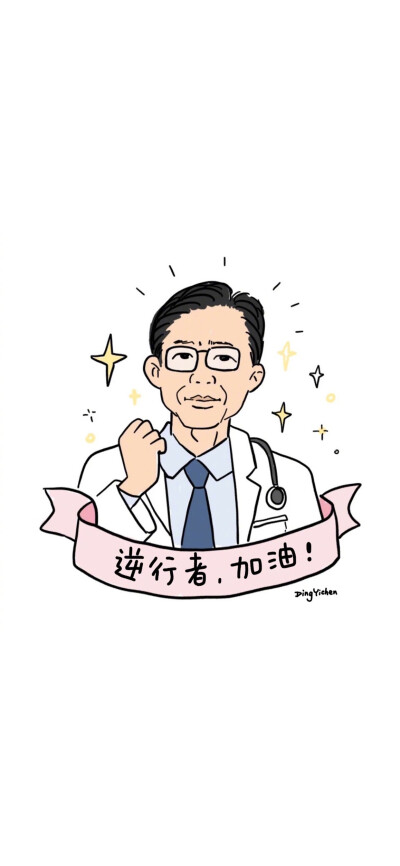 中国加油!图源微信公众号/壁纸图馆 拿图扣1