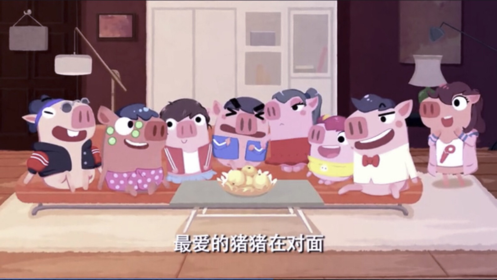 猪猪公寓动画片图片