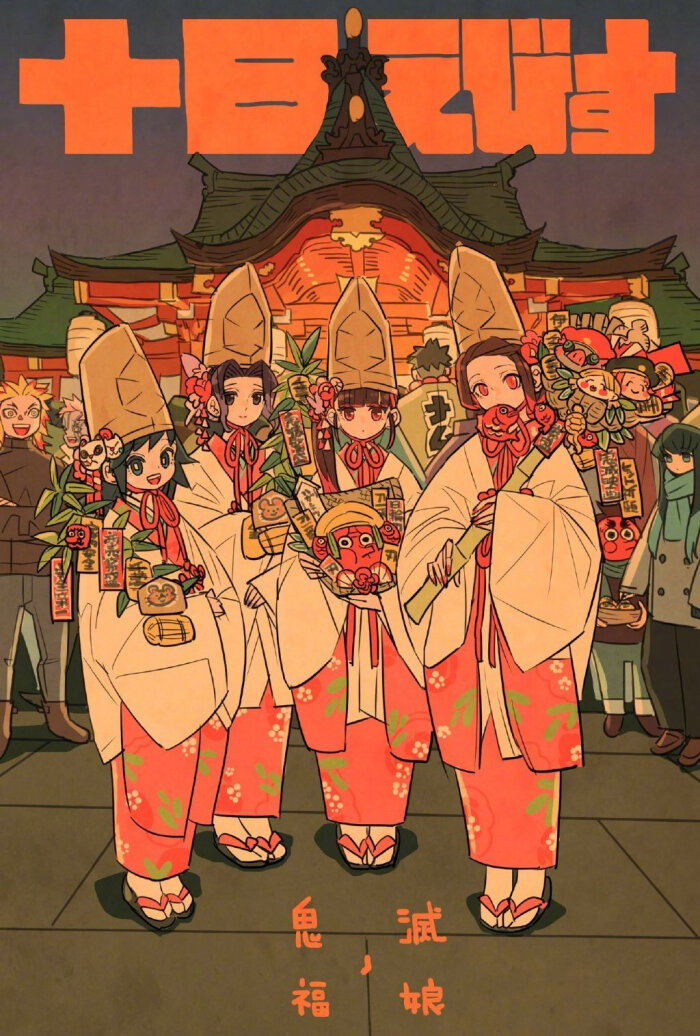 鬼灭之刃 灶门炭治郎 灶门祢豆子 我妻善逸 嘴平伊之助 产屋敷耀哉