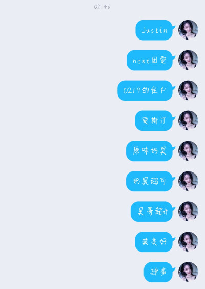 范丞丞|黄明昊|朱正廷网名 禁二传