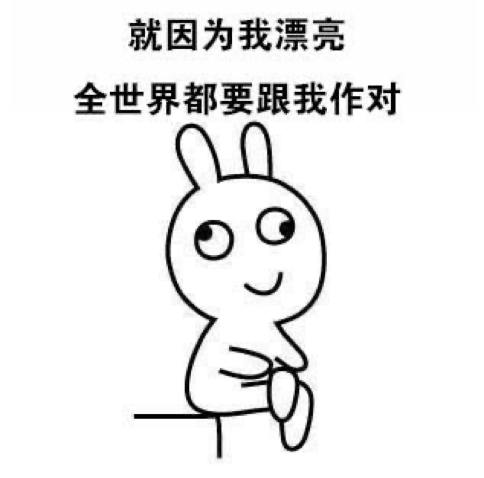 搞怪表情包 - 堆糖,美图壁纸兴趣社区