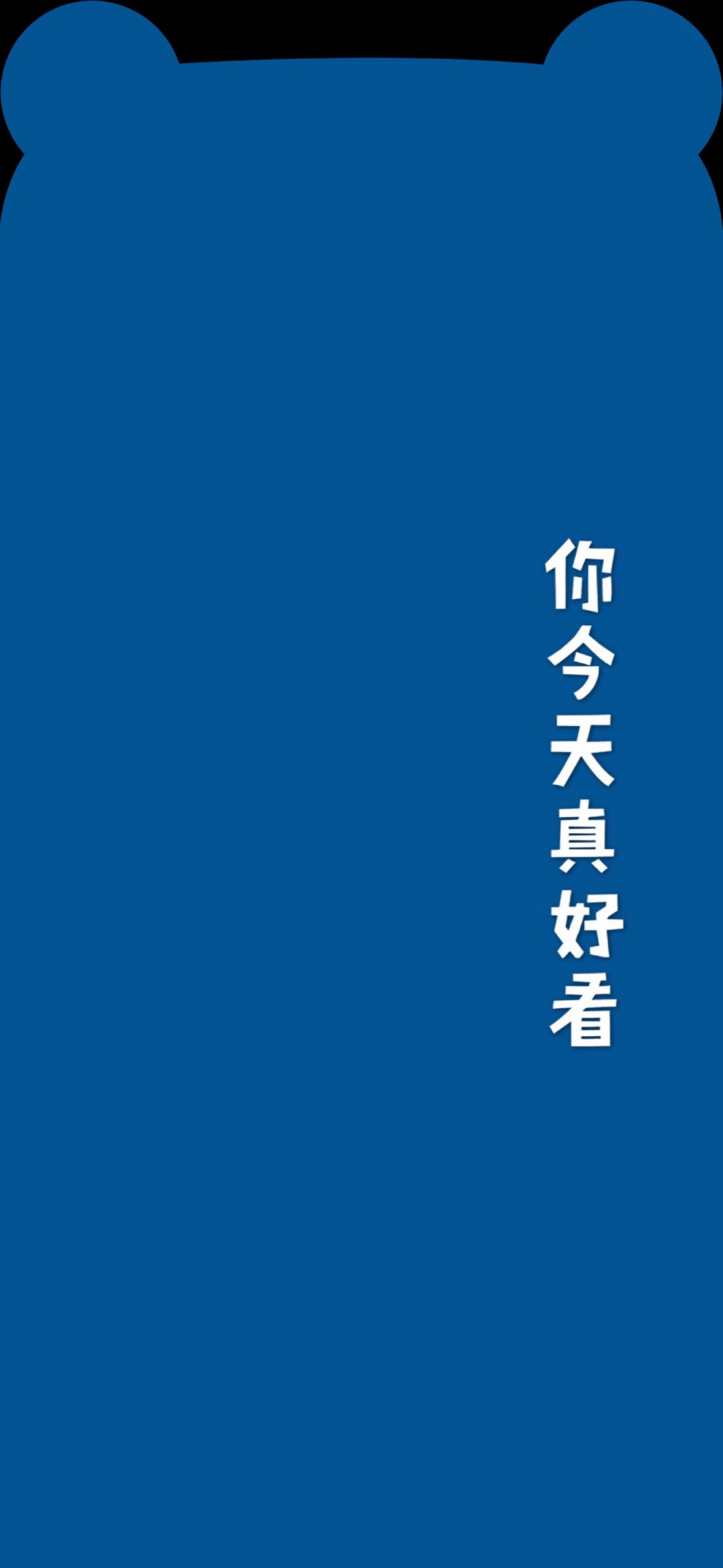 小耳朵壁纸文字图片