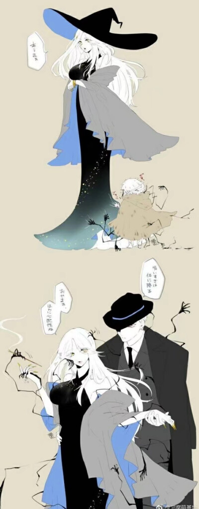 不老女巫和她的养子