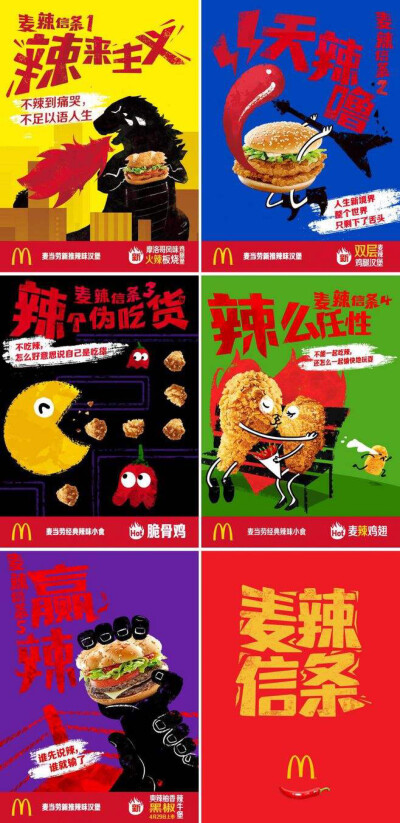 麦当劳广告图片