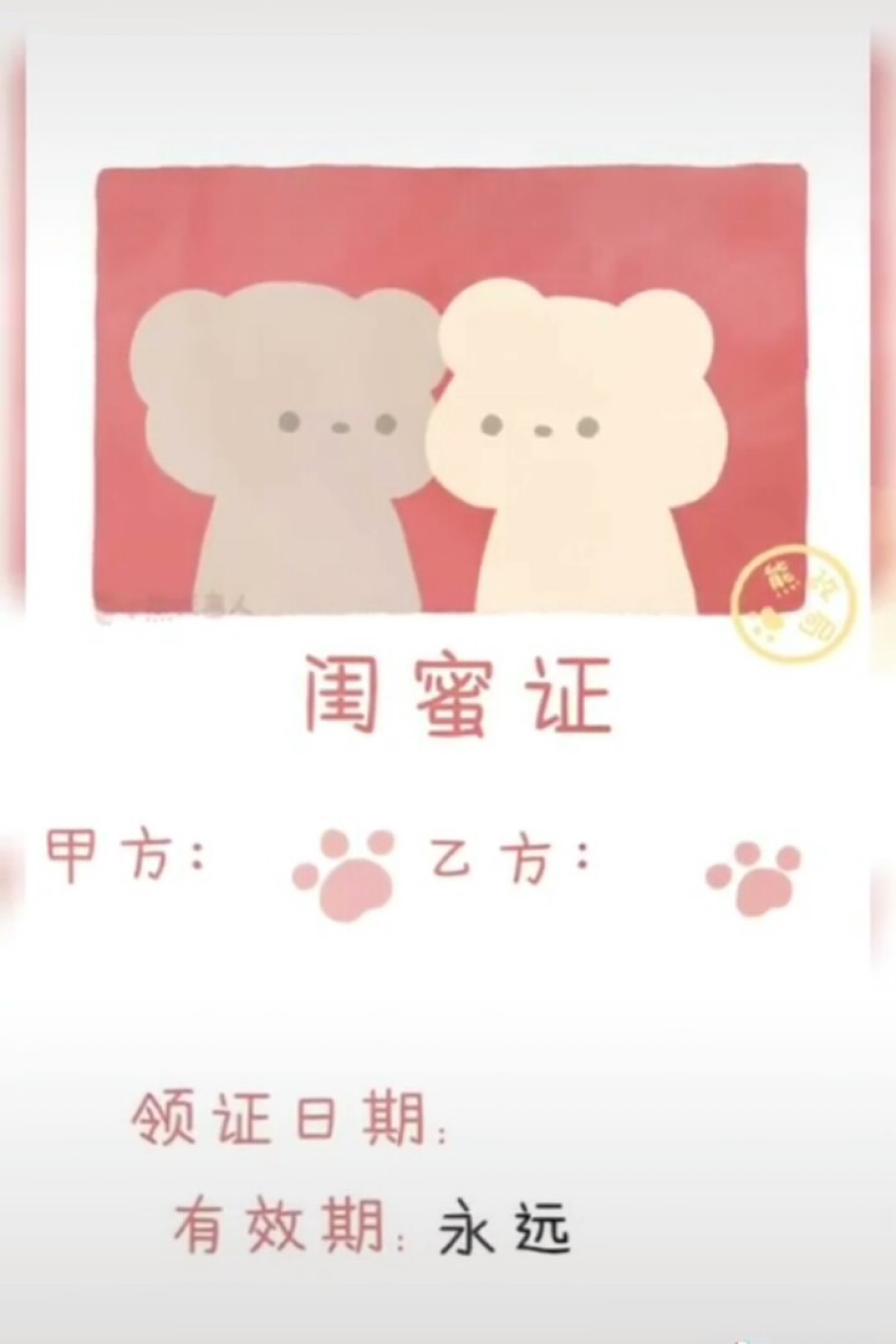 闺蜜图(第五张乱入)祝所有的闺蜜都在一起!